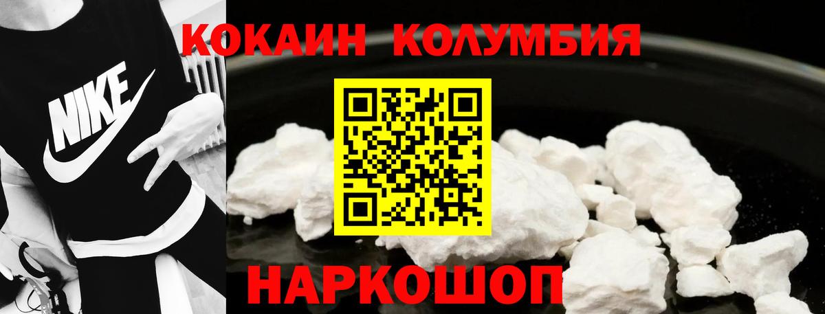 КОКАИН 99%  как найти закладки  Георгиевск  Вход с VPN 