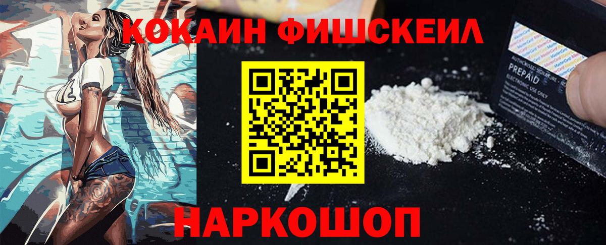 COCAIN VHQ Георгиевск
