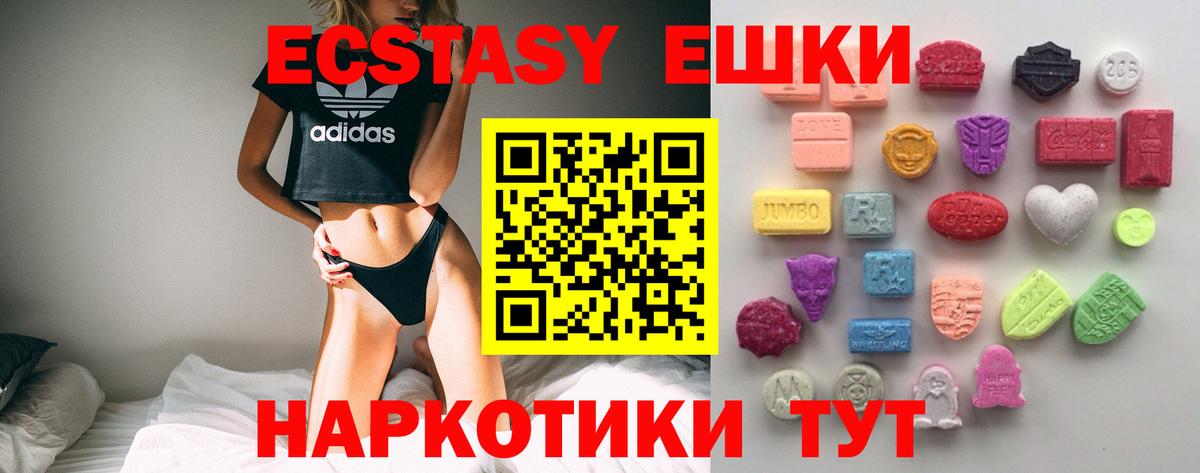 ЭКСТАЗИ Дубай  Экстази 280 MDMA  наркотики  Георгиевск  Вход с VPN  ЭКСТАЗИ 