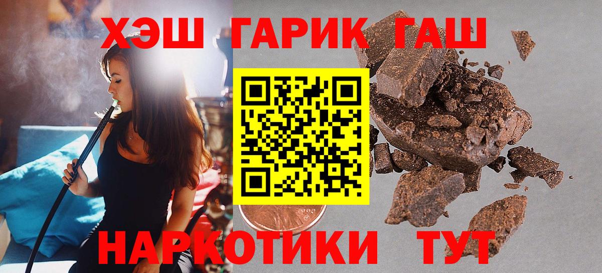 Георгиевск  ГАШ 40% ТГК  Вход с VPN 