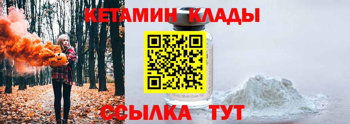 КЕТАМИН VHQ  Кетамин ketamine  Георгиевск  Вход с VPN 