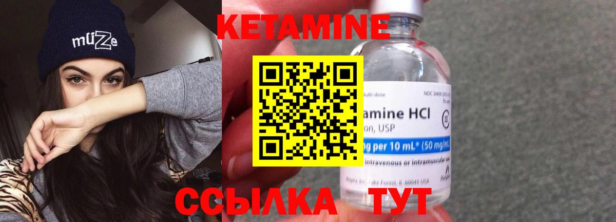 КЕТАМИН VHQ Георгиевск