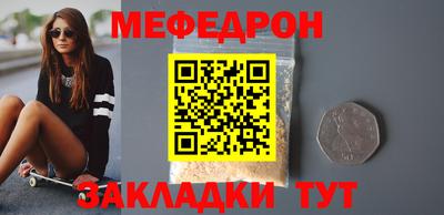 меф Краснознаменск