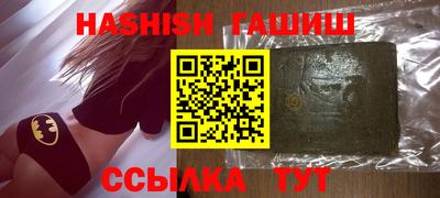 бутират Краснокаменск