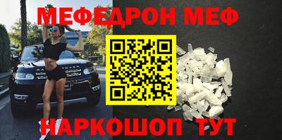 меф Краснознаменск