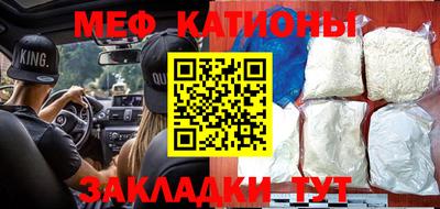 меф Краснознаменск