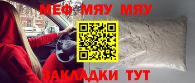 меф Краснознаменск