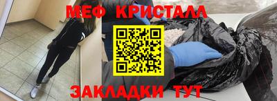 меф Краснознаменск