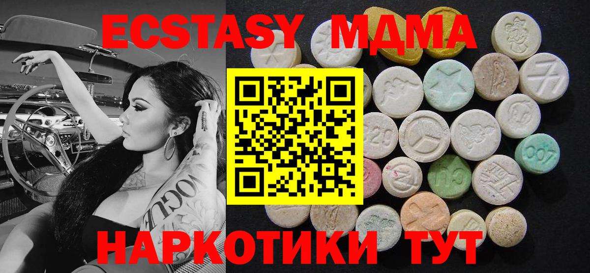 MDMA кристаллы Георгиевск