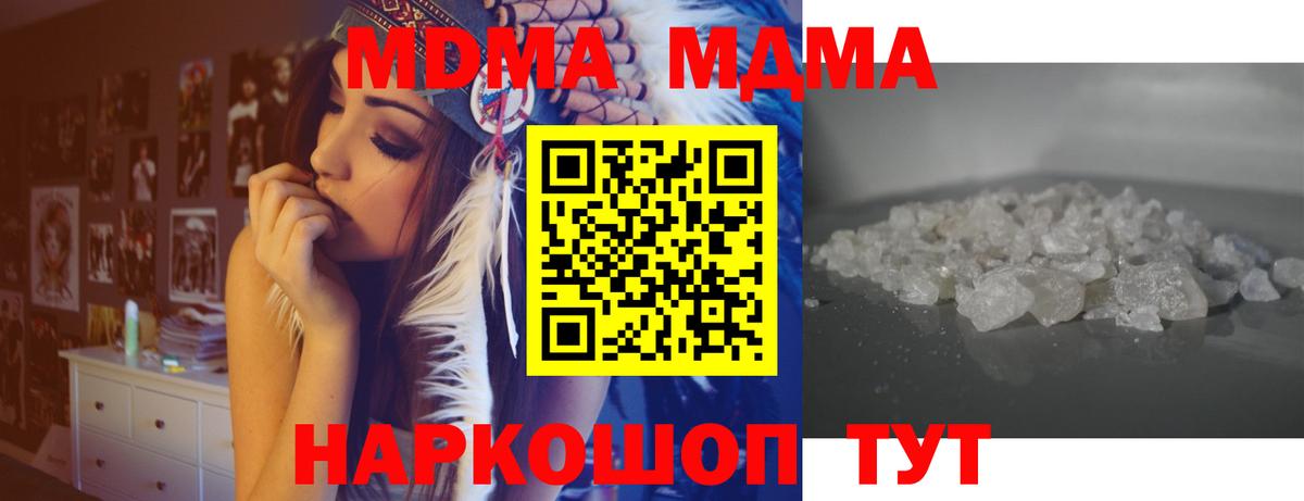 MDMA  Вход с VPN  МДМА VHQ  Георгиевск  МДМА Molly 