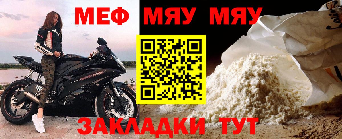 Меф 4 MMC  Меф mephedrone  Мефедрон  Вход с VPN  Георгиевск 