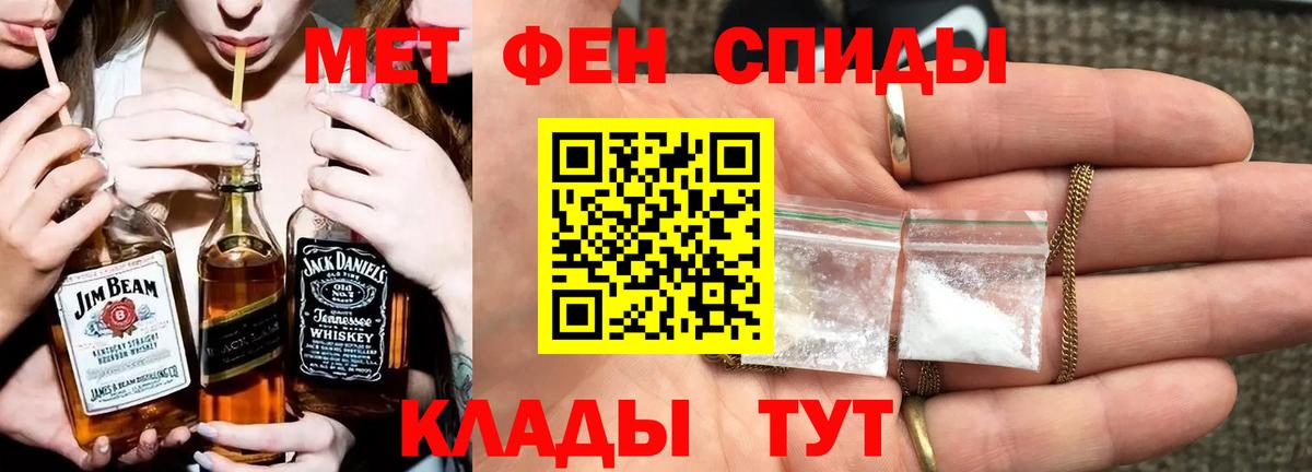 МЕТАМФЕТАМИН пудра Георгиевск
