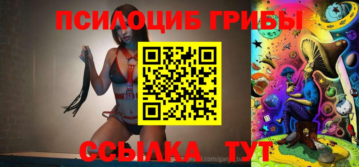 Галлюциногенные грибы ЛСД Георгиевск
