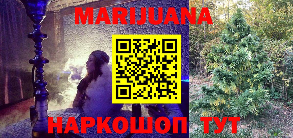 Шишки марихуана гибрид  Шишки марихуана AK-47  Георгиевск  Вход с VPN  Шишки марихуана VHQ 